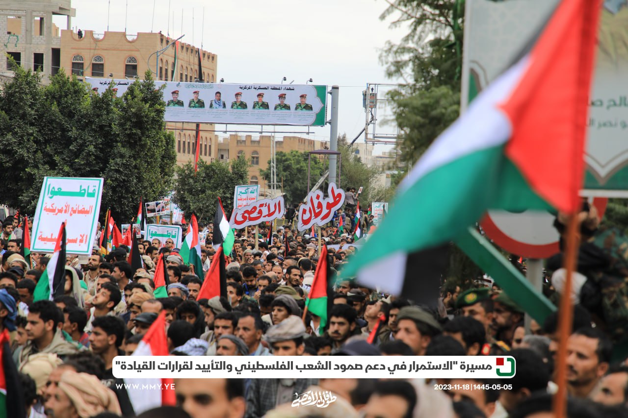 مسيرة في صنعاء دعما لغزة - طوفان الأقصى (2)